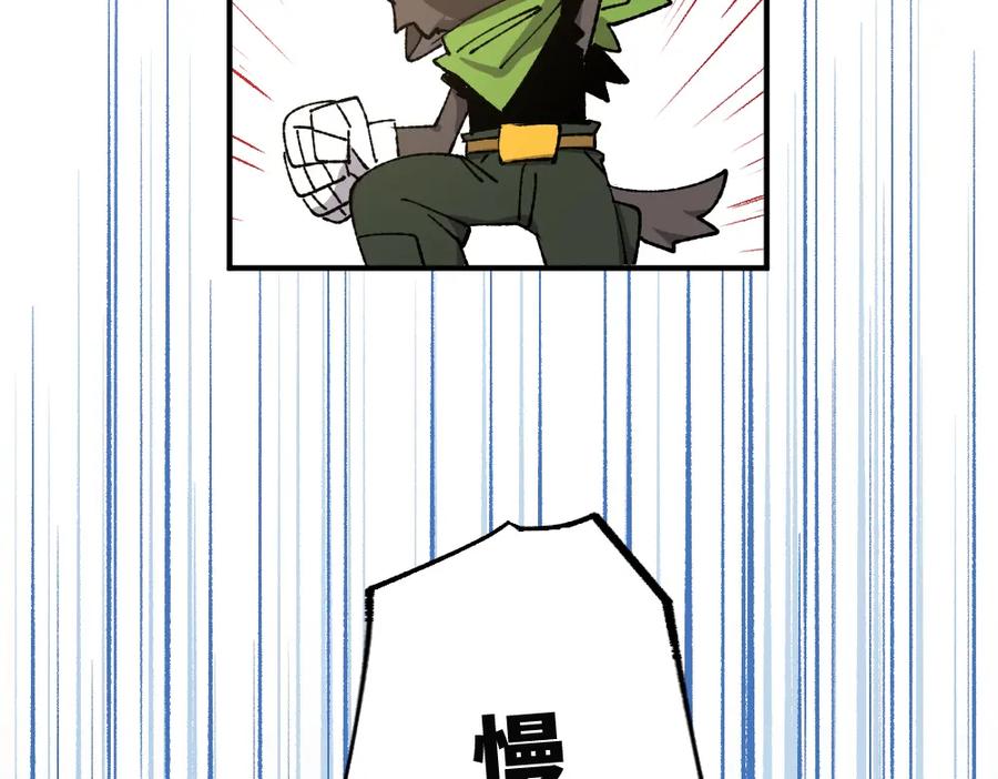 《哑舍动物园》第一百三十六章 第30页