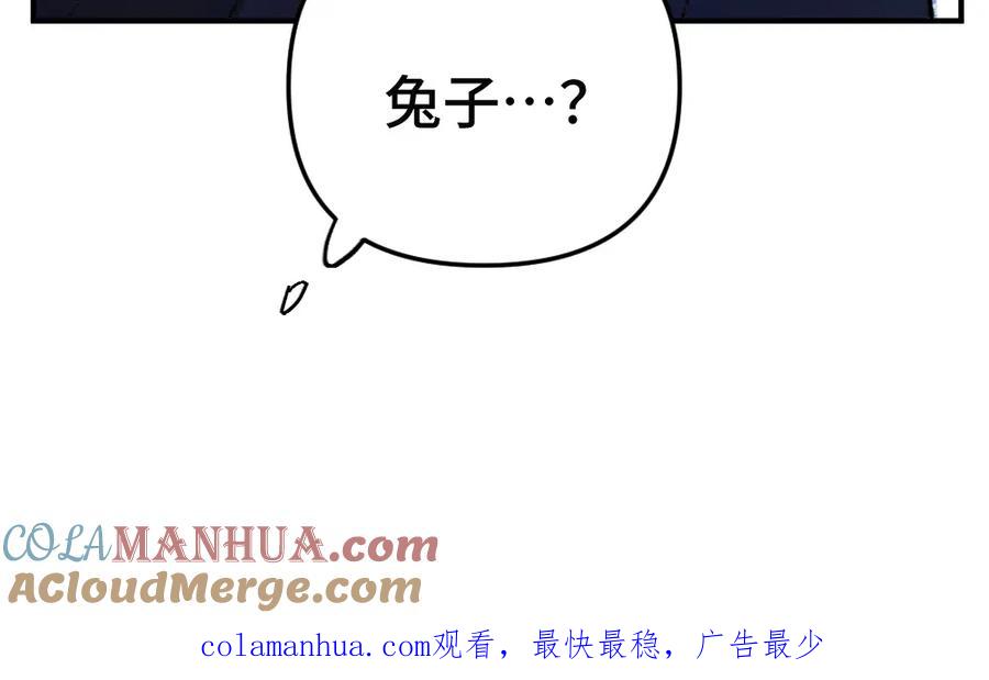 《哑舍动物园》第一百三十六章 第41页