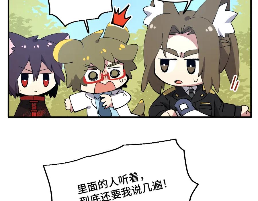 《哑舍动物园》第一百三十六章 第6页