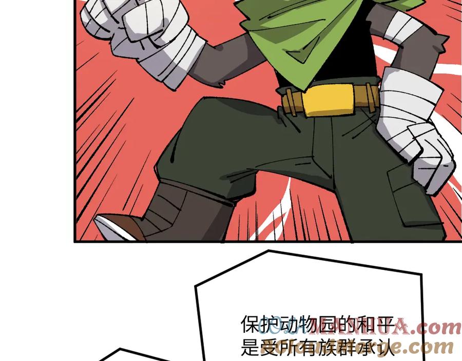 《哑舍动物园》第一百三十六章 第9页