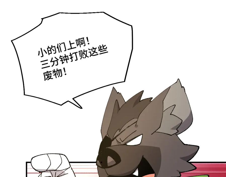 《哑舍动物园》第一百三十六章 第26页