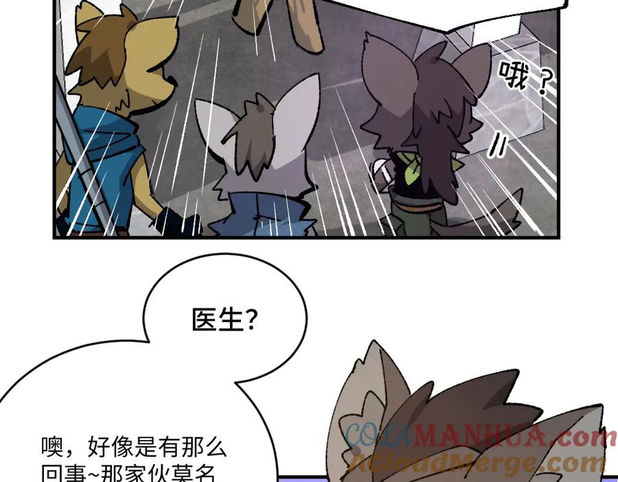 《哑舍动物园》第一百三十六章 第19页