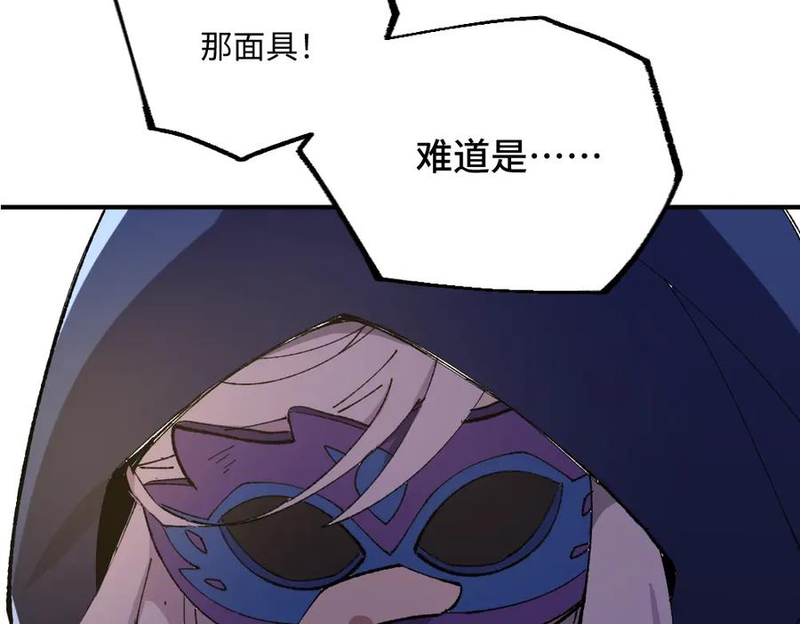 《哑舍动物园》第一百三十六章 第36页