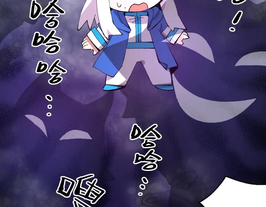 《哑舍动物园》第一百三十六章 第24页
