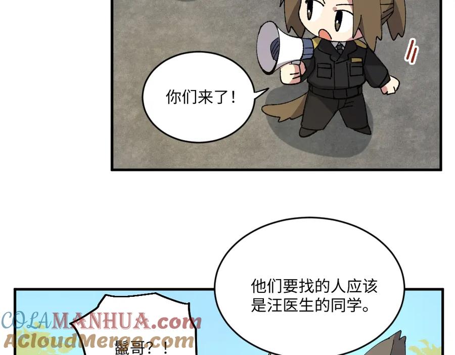 《哑舍动物园》第一百三十六章 第5页
