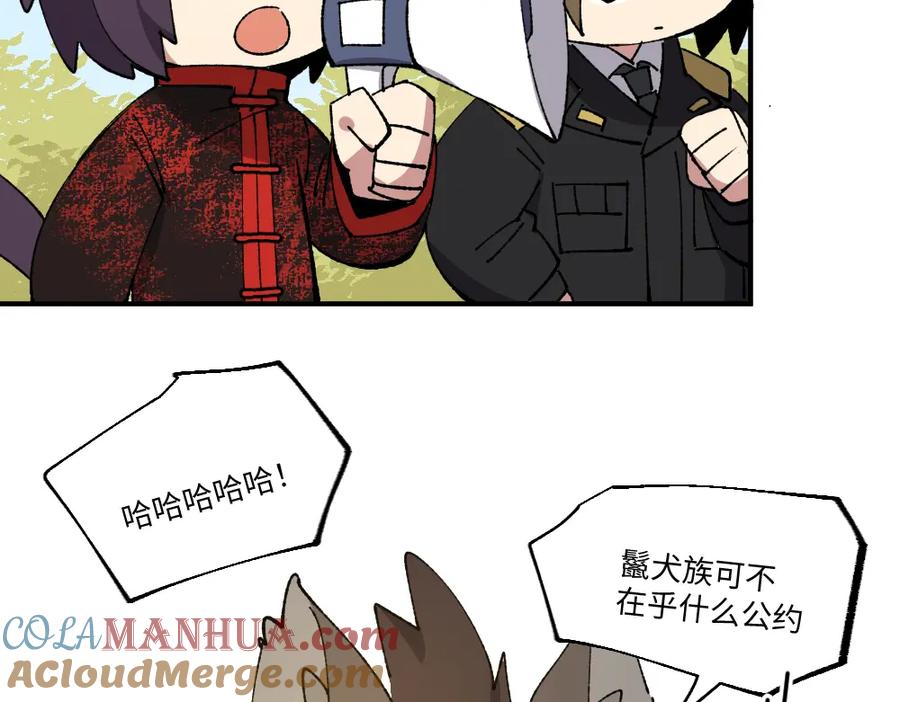 《哑舍动物园》第一百三十六章 第11页