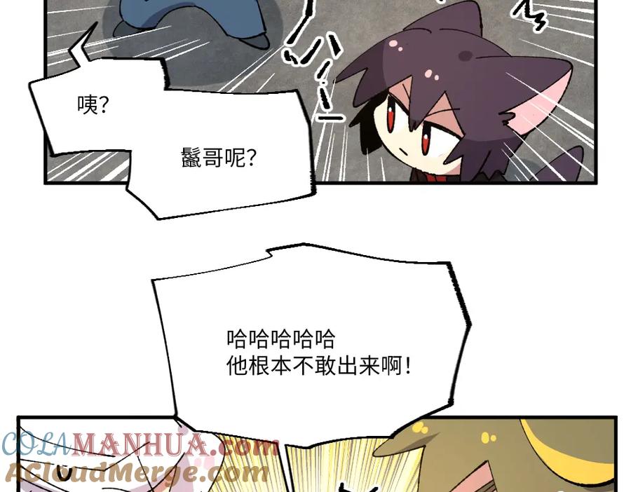《哑舍动物园》第一百三十六章 第15页