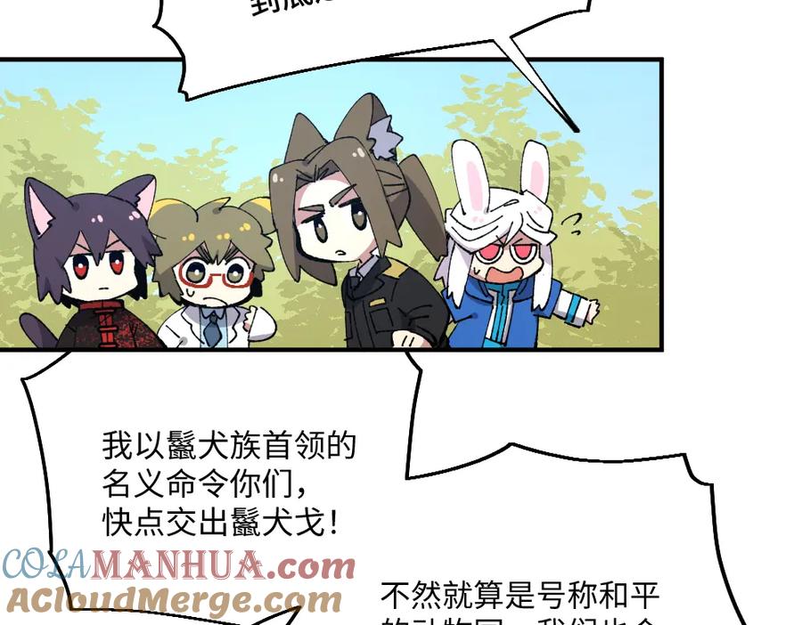 《哑舍动物园》第一百三十六章 第7页