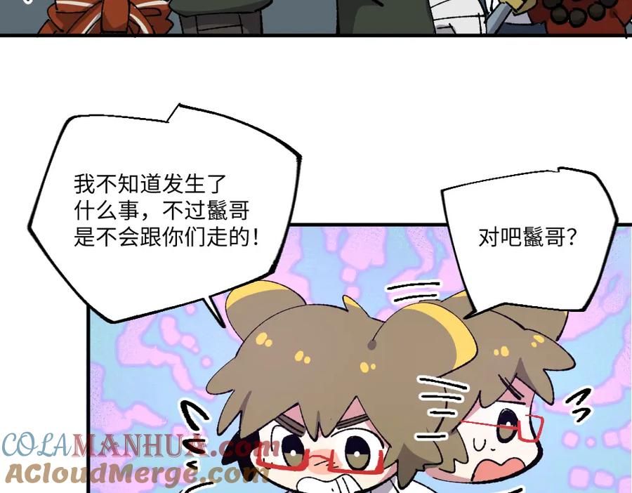 《哑舍动物园》第一百三十六章 第13页