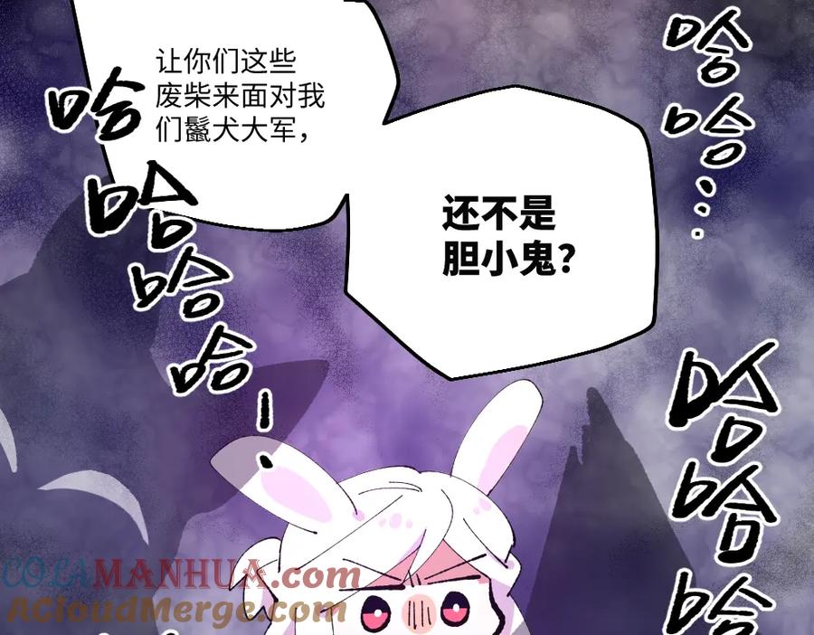 《哑舍动物园》第一百三十六章 第23页