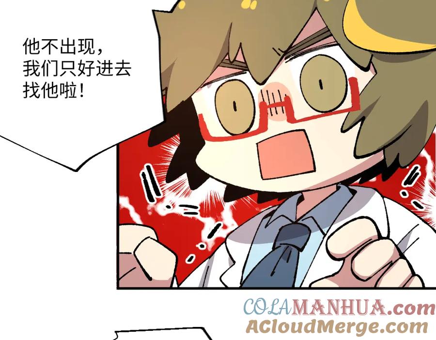 《哑舍动物园》第一百三十六章 第17页