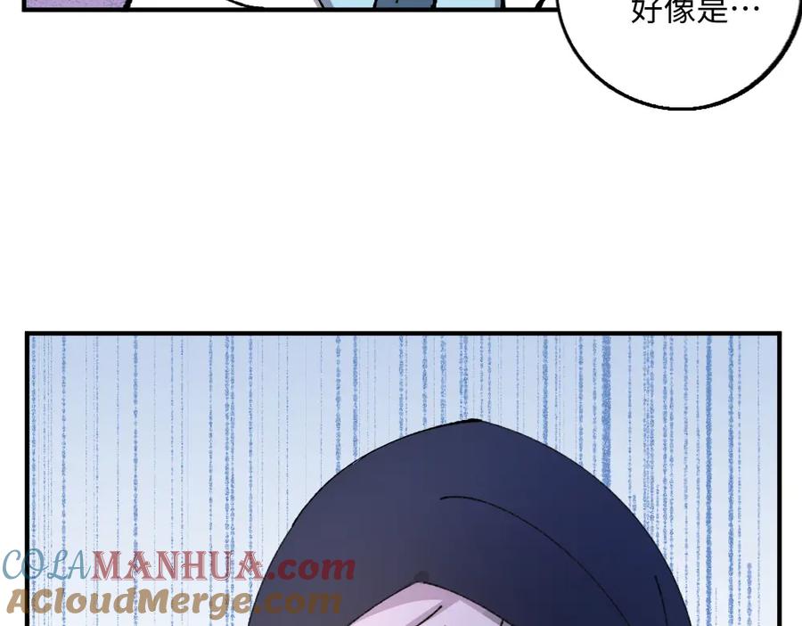 《哑舍动物园》第一百三十六章 第39页