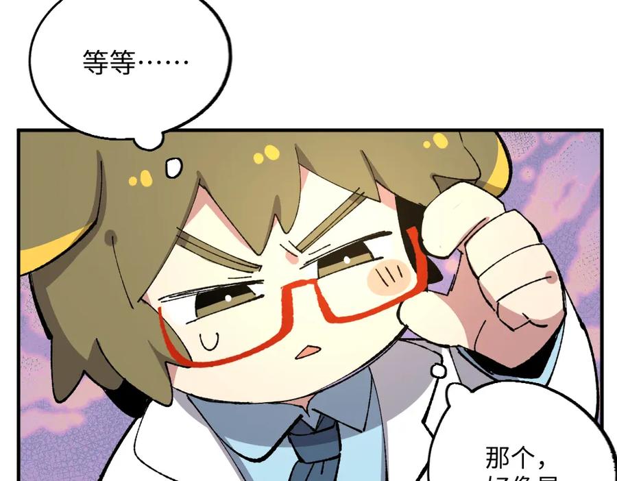 《哑舍动物园》第一百三十六章 第38页