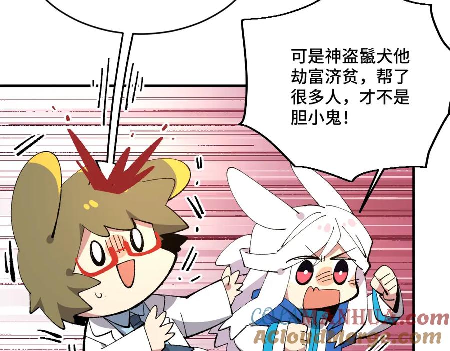 《哑舍动物园》第一百三十六章 第21页