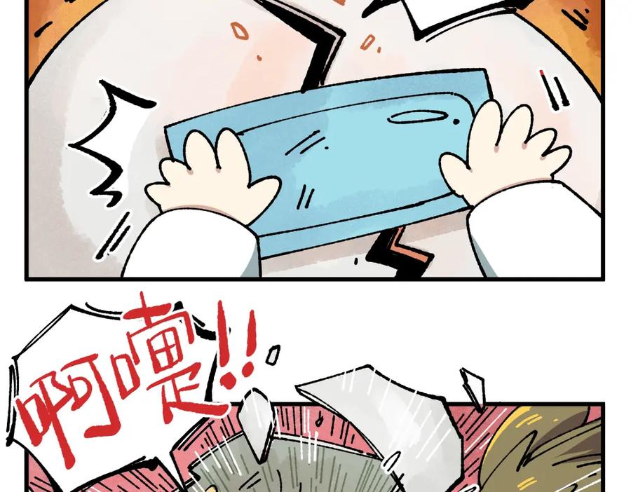 《哑舍动物园》第十二章 第8页
