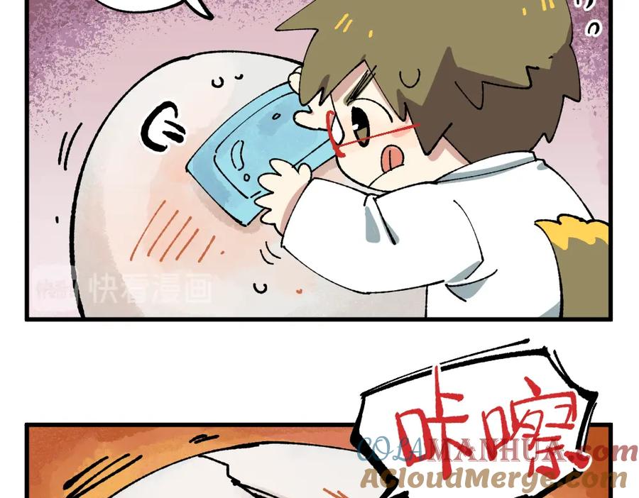 《哑舍动物园》第十二章 第7页