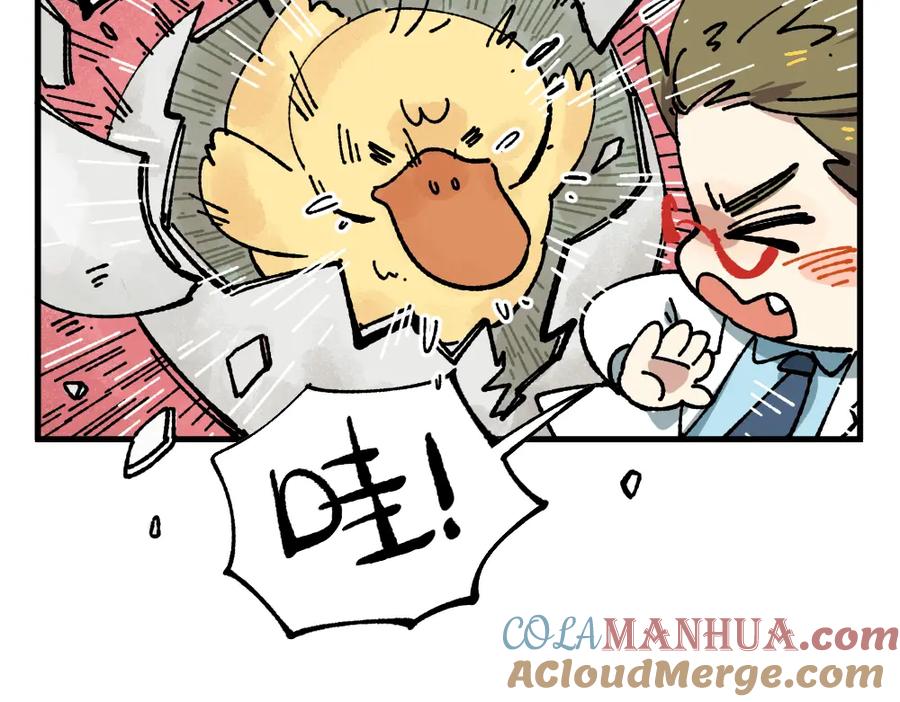 《哑舍动物园》第十二章 第9页
