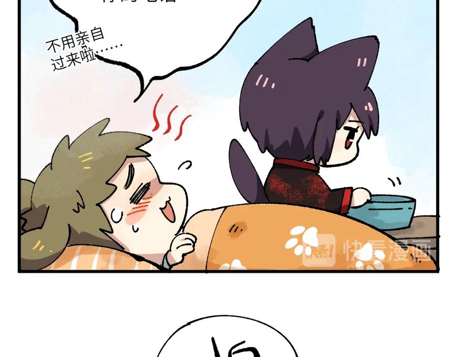 《哑舍动物园》第十二章 第12页