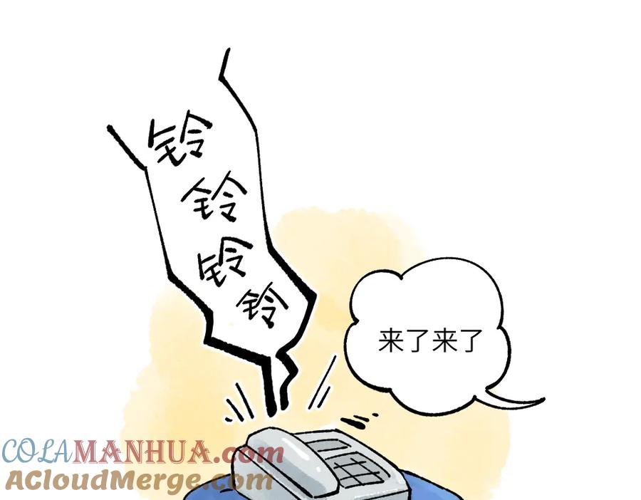 《哑舍动物园》第十二章 第3页