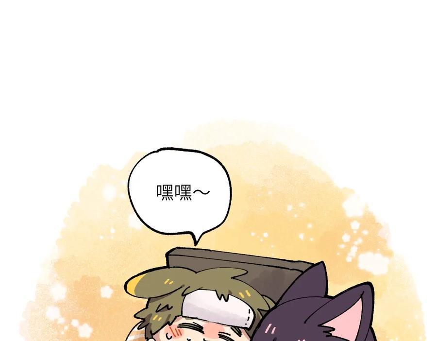 《哑舍动物园》第十二章 第14页