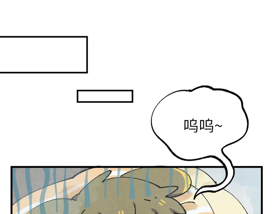 《哑舍动物园》第十二章 第10页