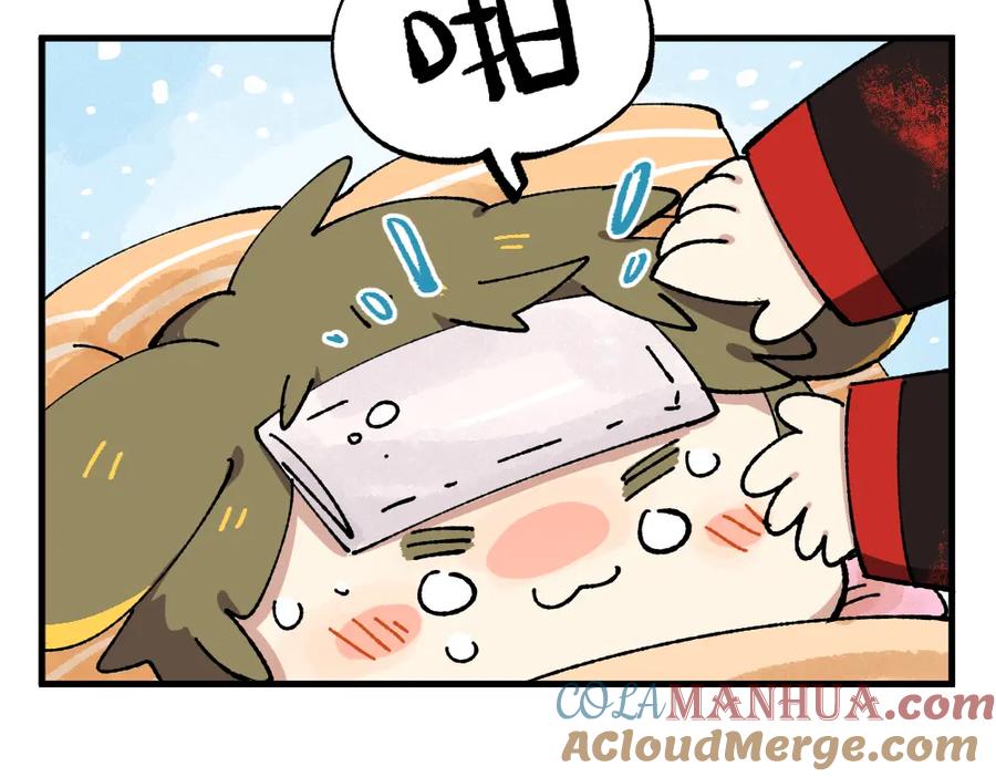 《哑舍动物园》第十二章 第13页
