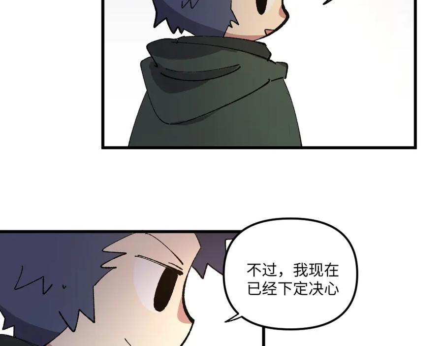 《哑舍动物园》第一百三十七章 第32页