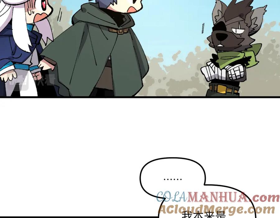 《哑舍动物园》第一百三十七章 第25页