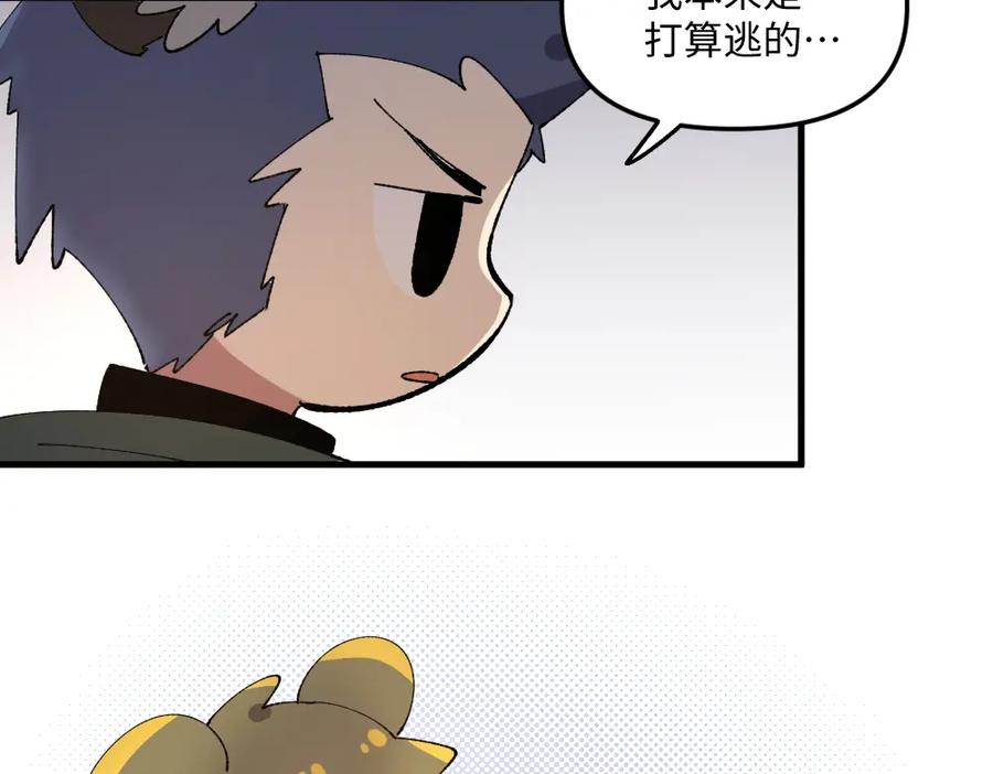 《哑舍动物园》第一百三十七章 第26页
