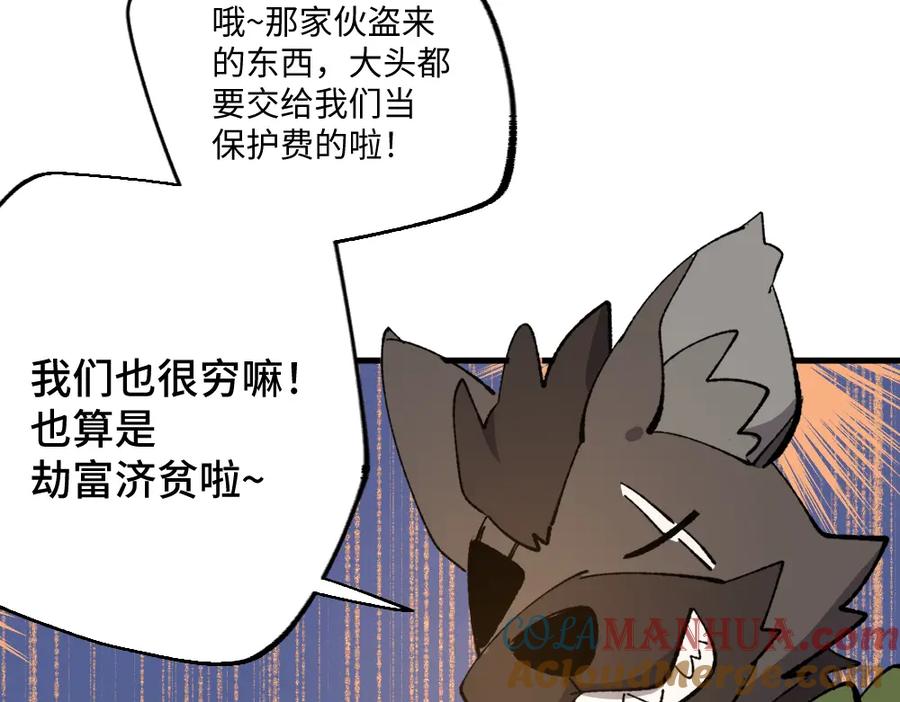 《哑舍动物园》第一百三十七章 第13页