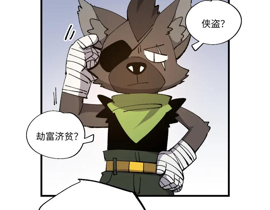 《哑舍动物园》第一百三十七章 第12页