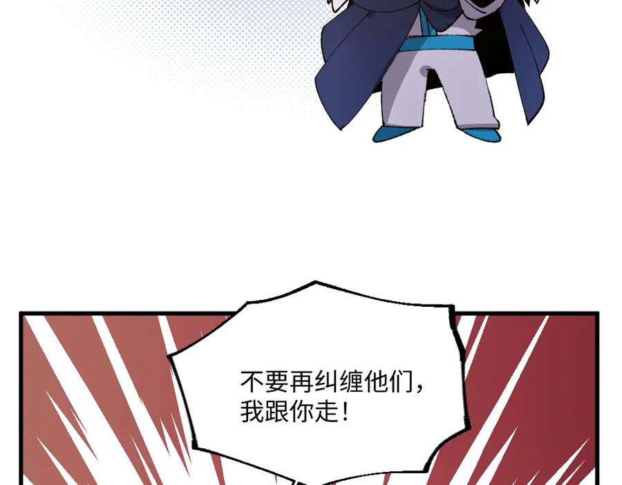 《哑舍动物园》第一百三十七章 第28页