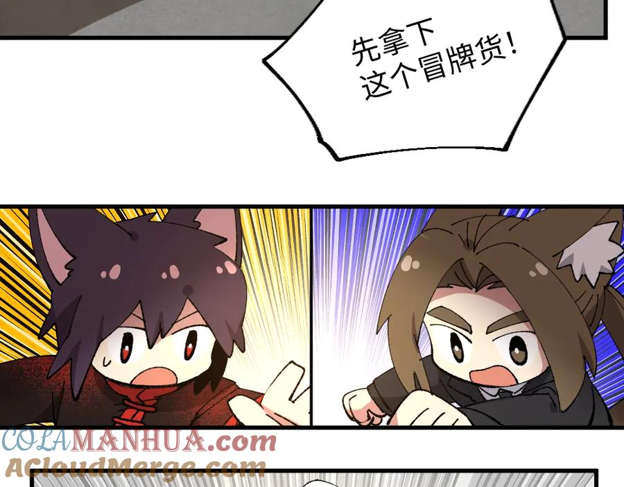 《哑舍动物园》第一百三十七章 第19页