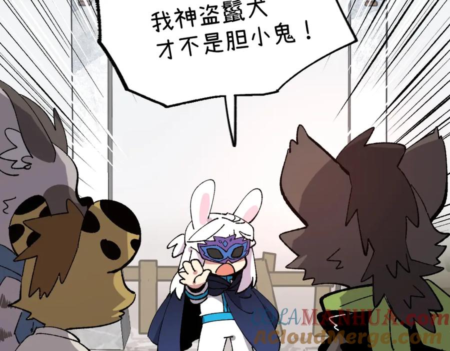 《哑舍动物园》第一百三十七章 第7页