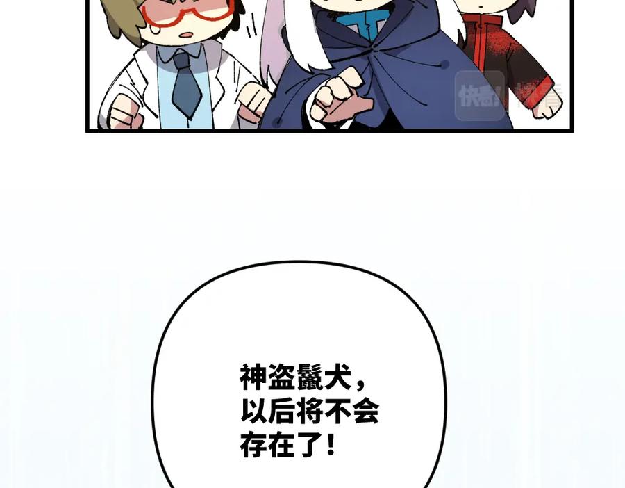 《哑舍动物园》第一百三十七章 第34页