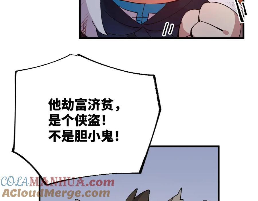 《哑舍动物园》第一百三十七章 第11页