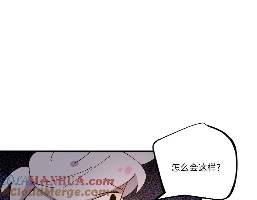 《哑舍动物园》第一百三十七章 第15页