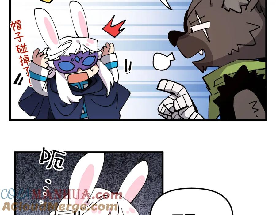 《哑舍动物园》第一百三十七章 第9页