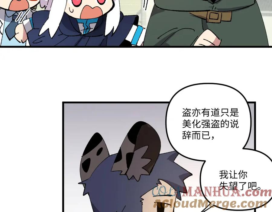 《哑舍动物园》第一百三十七章 第31页