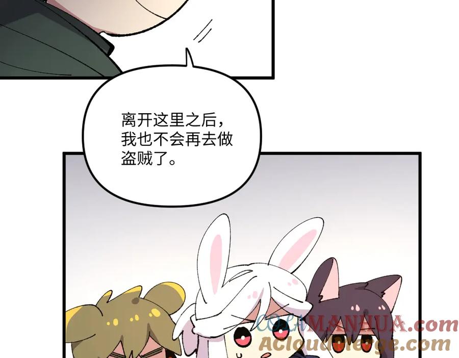《哑舍动物园》第一百三十七章 第33页
