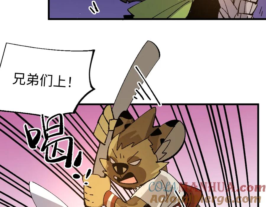 《哑舍动物园》第一百三十七章 第17页