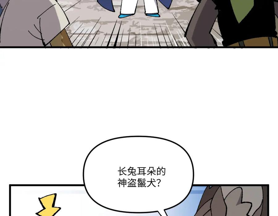 《哑舍动物园》第一百三十七章 第8页