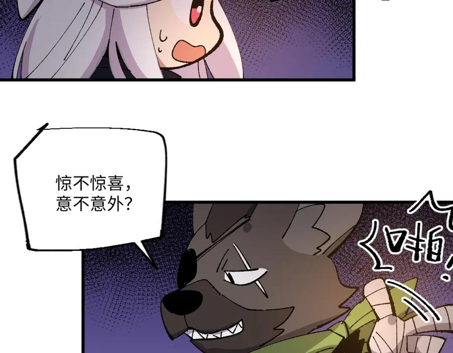 《哑舍动物园》第一百三十七章 第16页