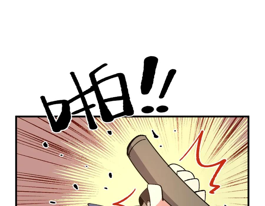 《哑舍动物园》第一百三十七章 第22页