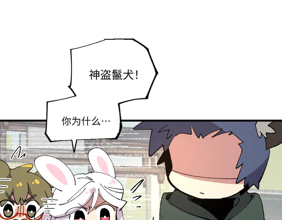 《哑舍动物园》第一百三十七章 第30页