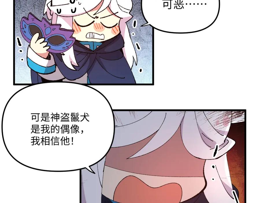 《哑舍动物园》第一百三十七章 第10页