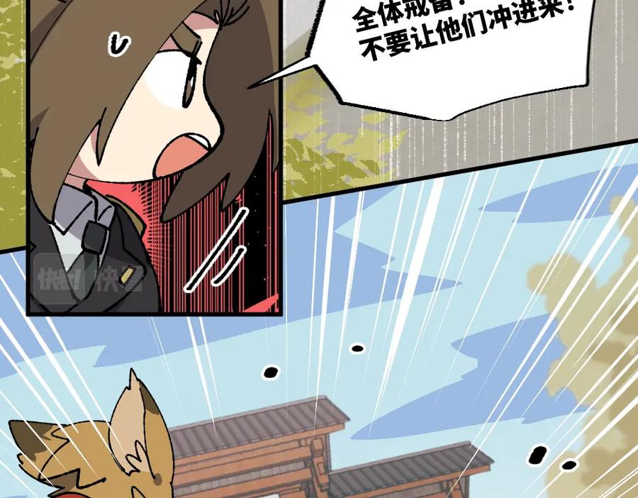 《哑舍动物园》第一百三十八章 第16页