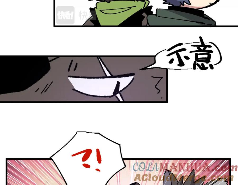 《哑舍动物园》第一百三十八章 第7页