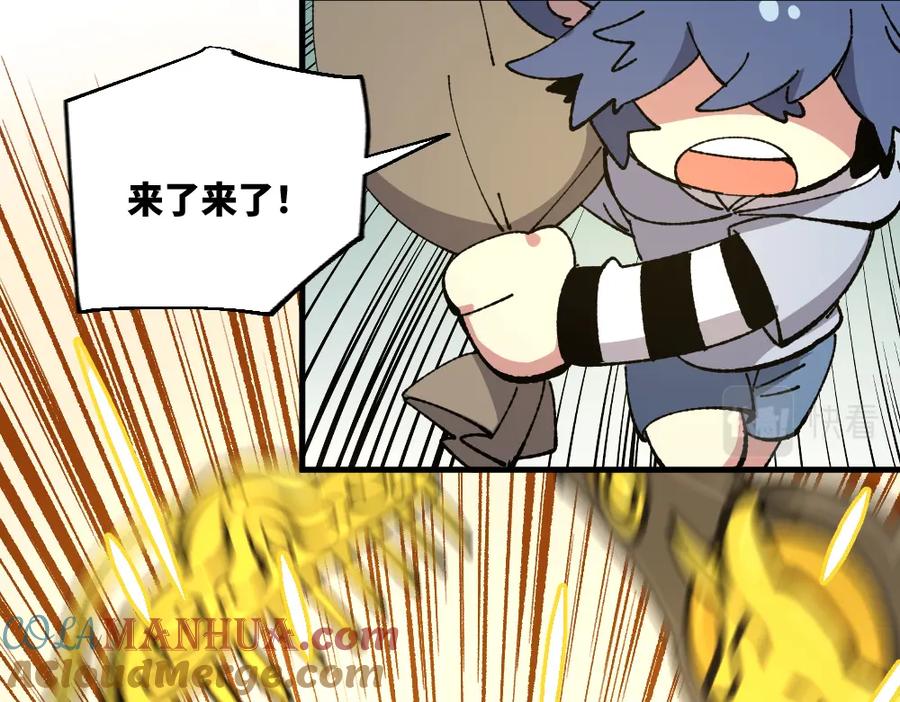 《哑舍动物园》第一百三十八章 第27页