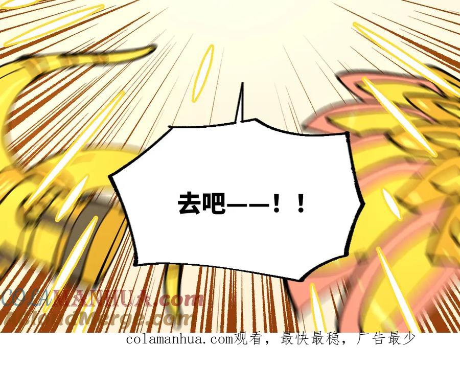 《哑舍动物园》第一百三十八章 第29页